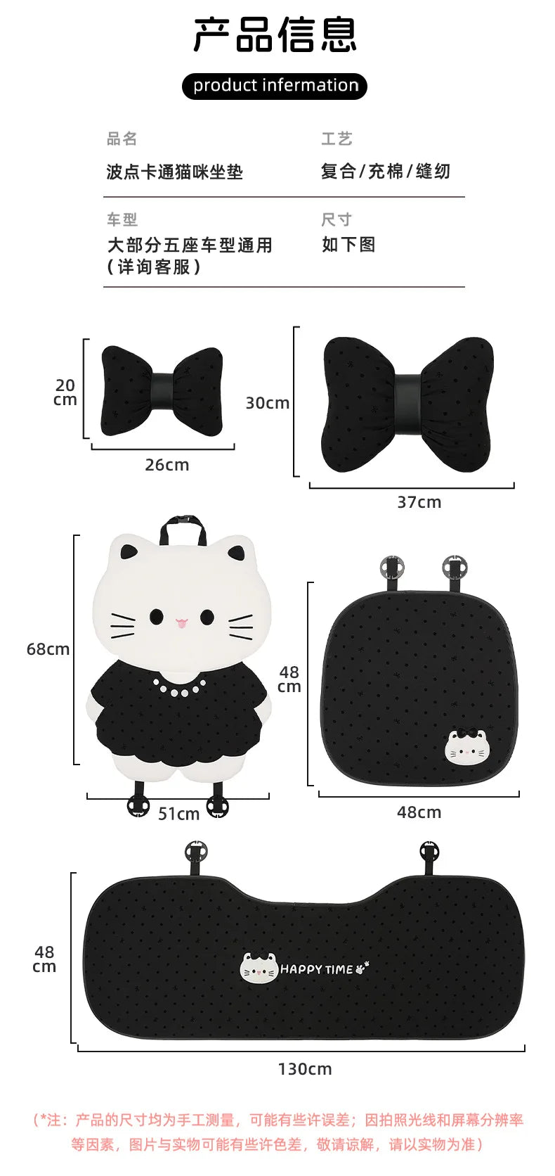 Cute Cat Style Universal Car Seat Cushion Cover