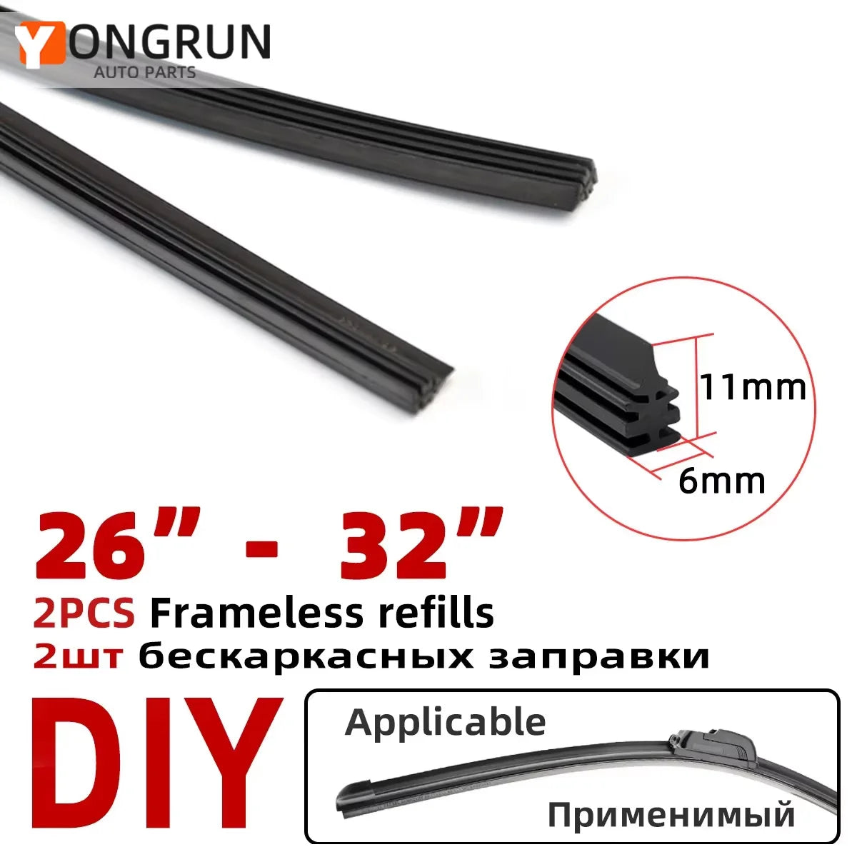 Universal Frameless Car Wiper Blade Replacement Rubber Refill Strips - 1