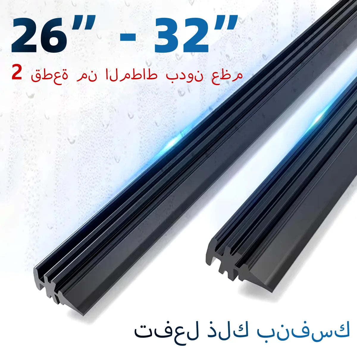 Replacement Rubber Strips for Frameless Car Windshield Wipers - 7