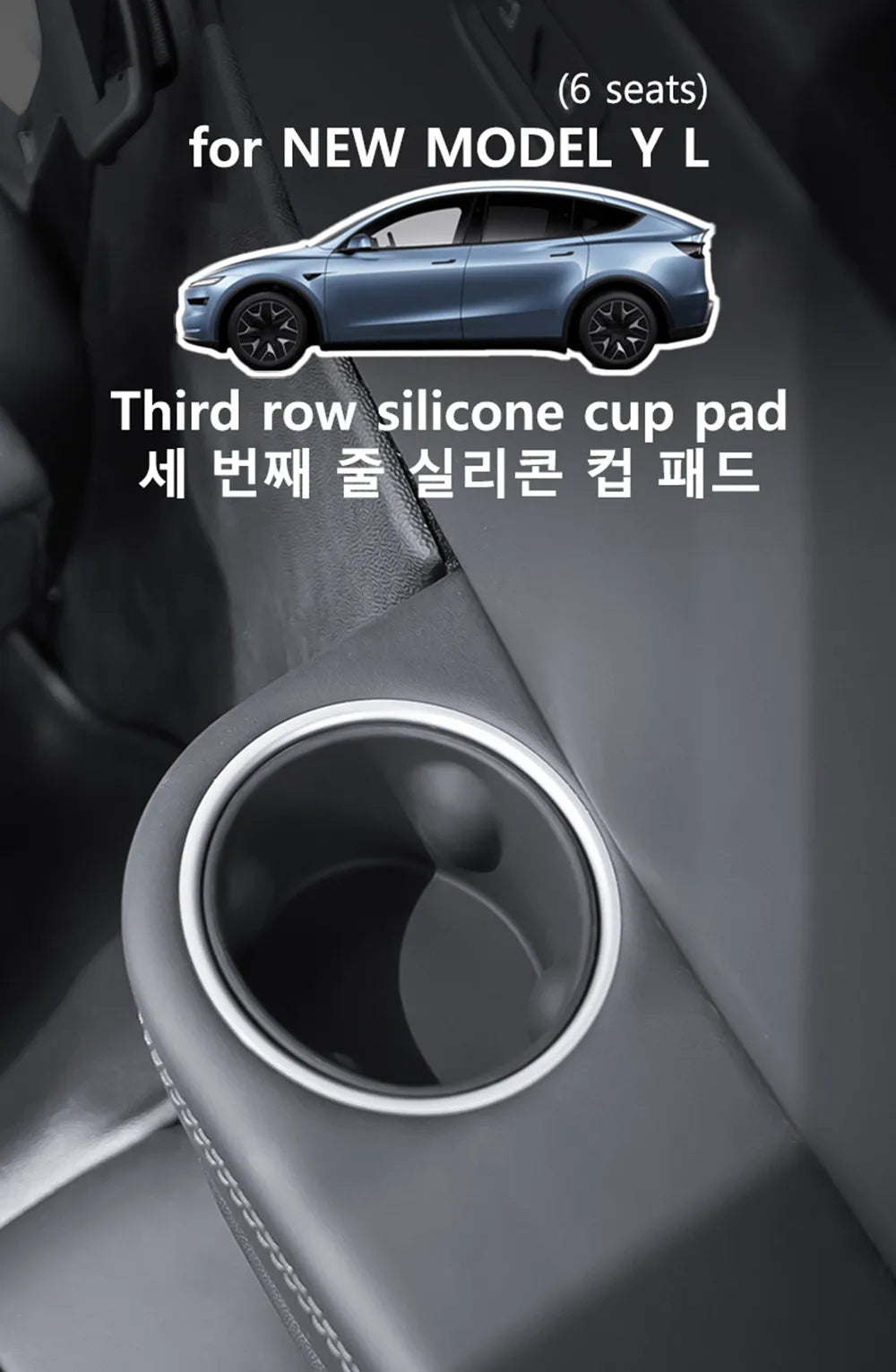 3rd Row Silicone Cup Holder Inserts for Model Y L - 8
