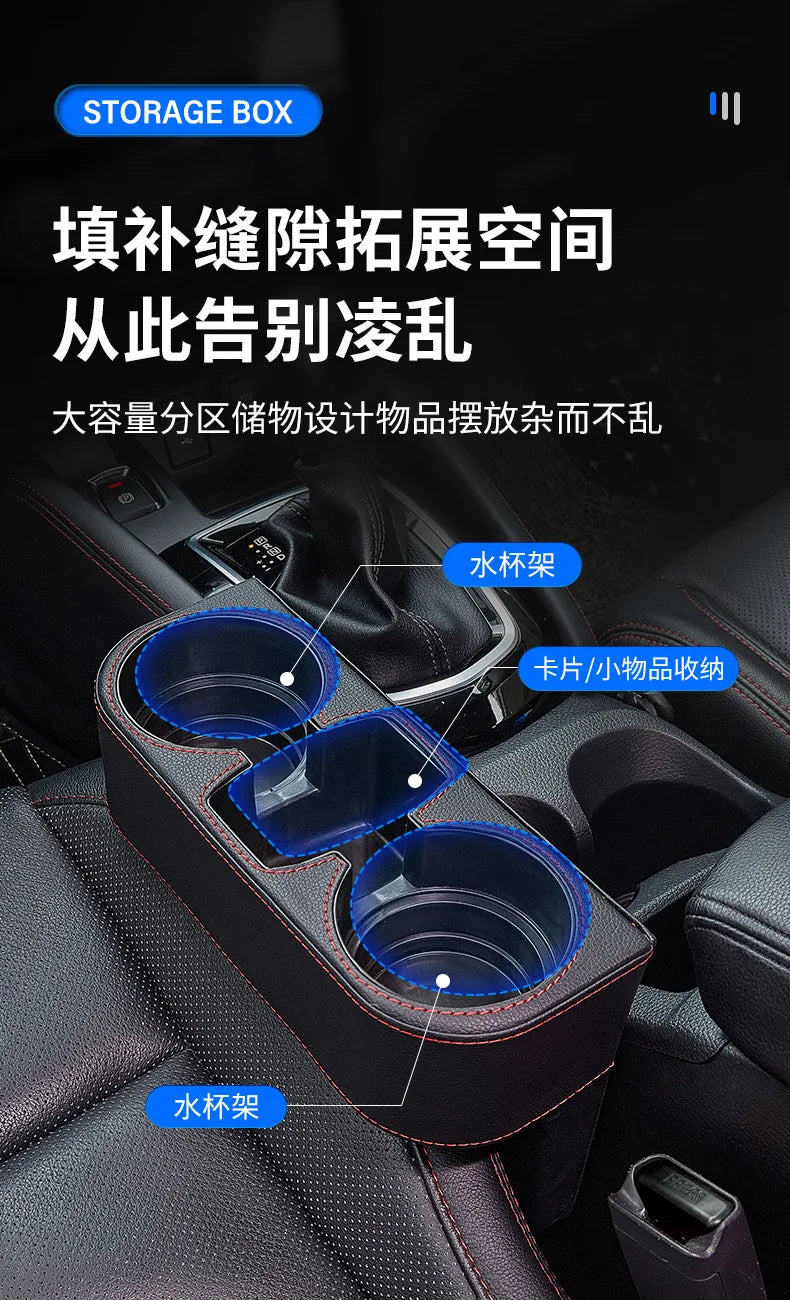 Leather Car Seat Gap Organizer and Dual Cup Holder