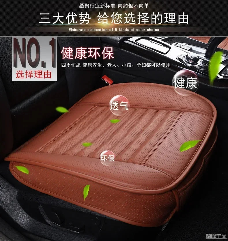 Breathable PU Leather Anti-Slip Car Front Seat Cushion