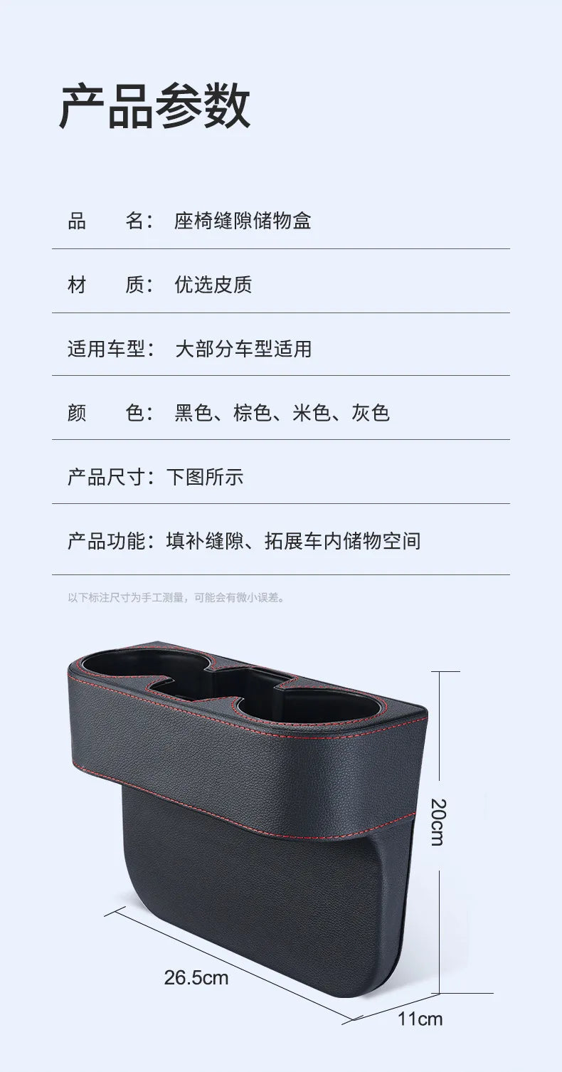Leather Car Seat Gap Organizer and Dual Cup Holder