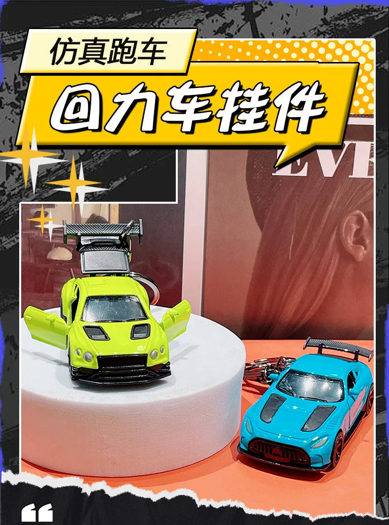 Sports Car Model Keychain for Keys and Bags