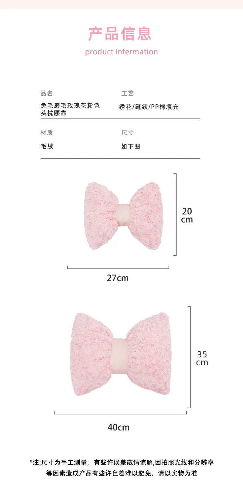 Cute Cartoon Bowknot Plush Car Seat Cushion Cover
